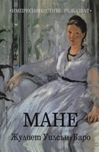 Мане