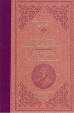 Мария Антоанета - Колието на кралицата