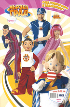 Мързел град, брой 5