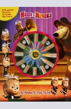 Маша и Мечока с 12 цветни пастела за малки пръстчета