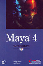 Maya 4