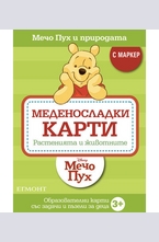 Меденосладки карти: Растенията и животните