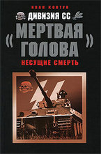 Мертвая голова