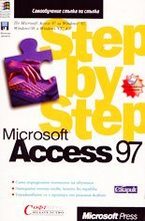 Microsoft Access 97