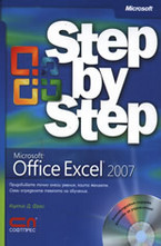 Microsoft Office Excel 2007 + CD