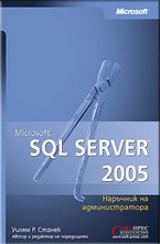 Microsoft SQL Server 2005