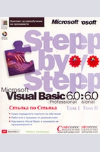 Microsoft Visual Basic 6.0