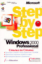 Microsoft Windows 2000 Professional