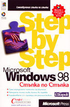 Microsoft Windows 98