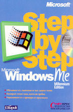 Microsoft Windows Me