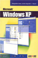 Microsoft Windows XP
