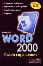 Microsoft Word 2000