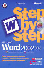 Microsoft Word 2002