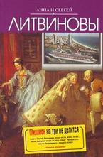 Миллион на три не делится