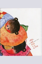 Ми не ми се спи