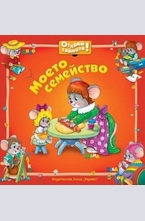 Моето семейство