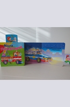 Моля, помогнете (Аз играя)