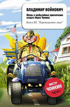 Монументальная пропаганда