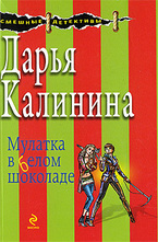 Мулатка в белом шоколаде