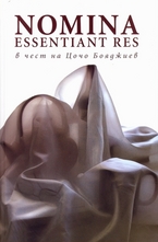 NOMINA Essentiant Res