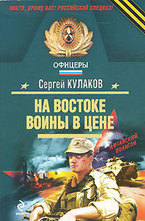 На Востоке воины в цене