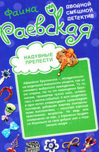 Надувные прелести. Клуб Кому за триста