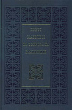 На острова на блажените