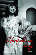 Направи си шоу