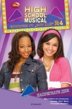 Напрегнати дни