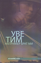 Например брат ми