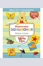 Навън е топло