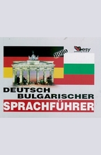 Немско-български разговорник