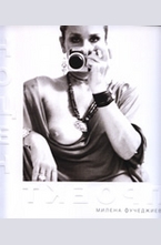 Нощен проект