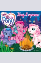 Нощ в гората