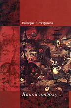 Някой отдолу...