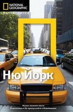 Ню Йорк