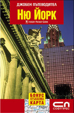 Ню Йорк