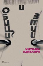 Обици и змии