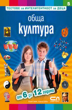 Обща култура