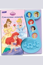 Омагьосани песнички