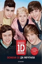 Осмели се да мечтаеш - One Direction