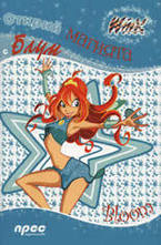 Открий магията с Блум