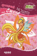 Открий модата със Стела