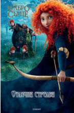 Отлична стрелба