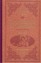 Отнесени от вихъра - том 1