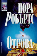 Отрова