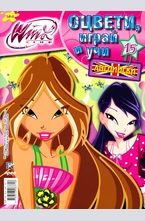 Оцвети, играй и учи английски с Winx club - 15
