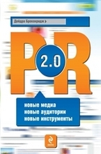 PR 2.0