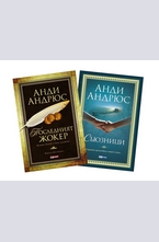 ПРОМО 2: Последният жокер + Съюзници