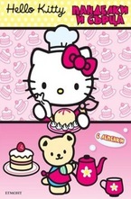 Панделки и сърца